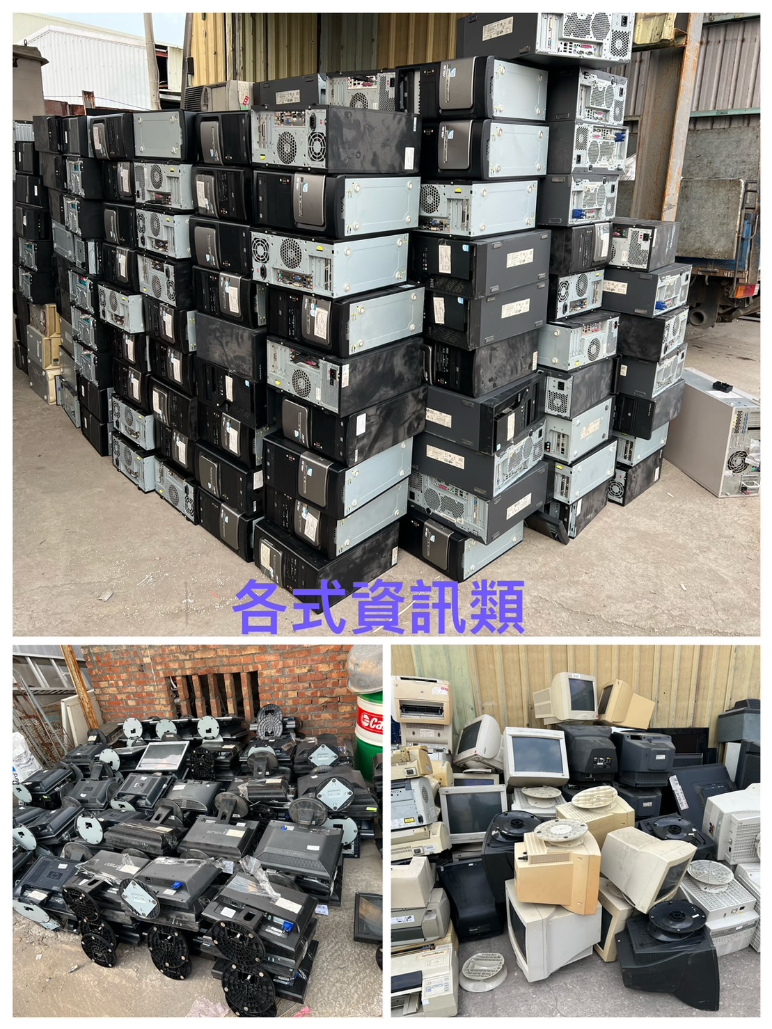 【高雄廢棄物清運】夾子車、貨車到府清運