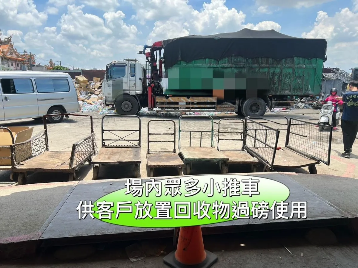 五臟俱全的豪讚回收廠，快速解決您的廢棄物問題