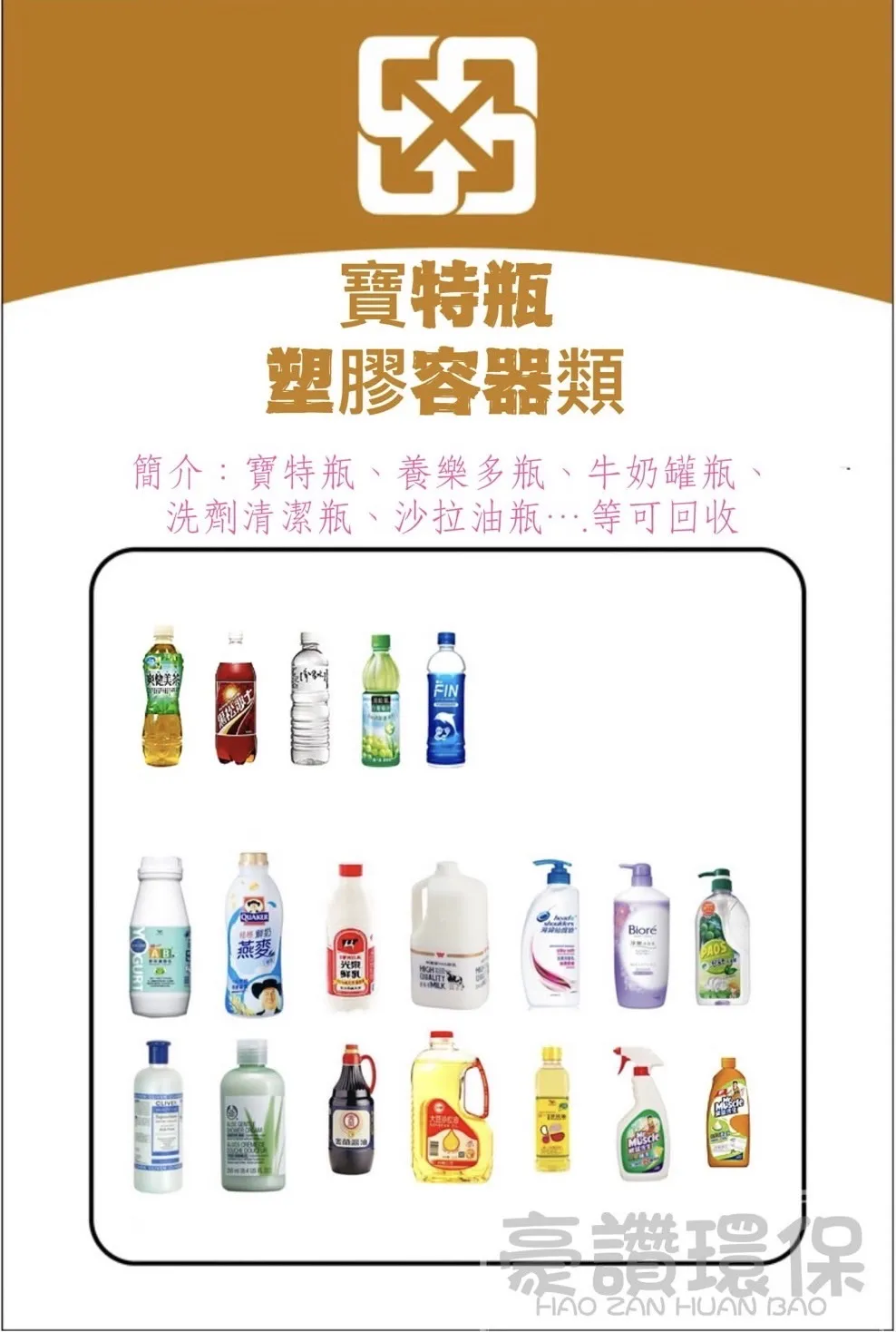 豪讚有回收的回收物大約可分為哪11項分類?