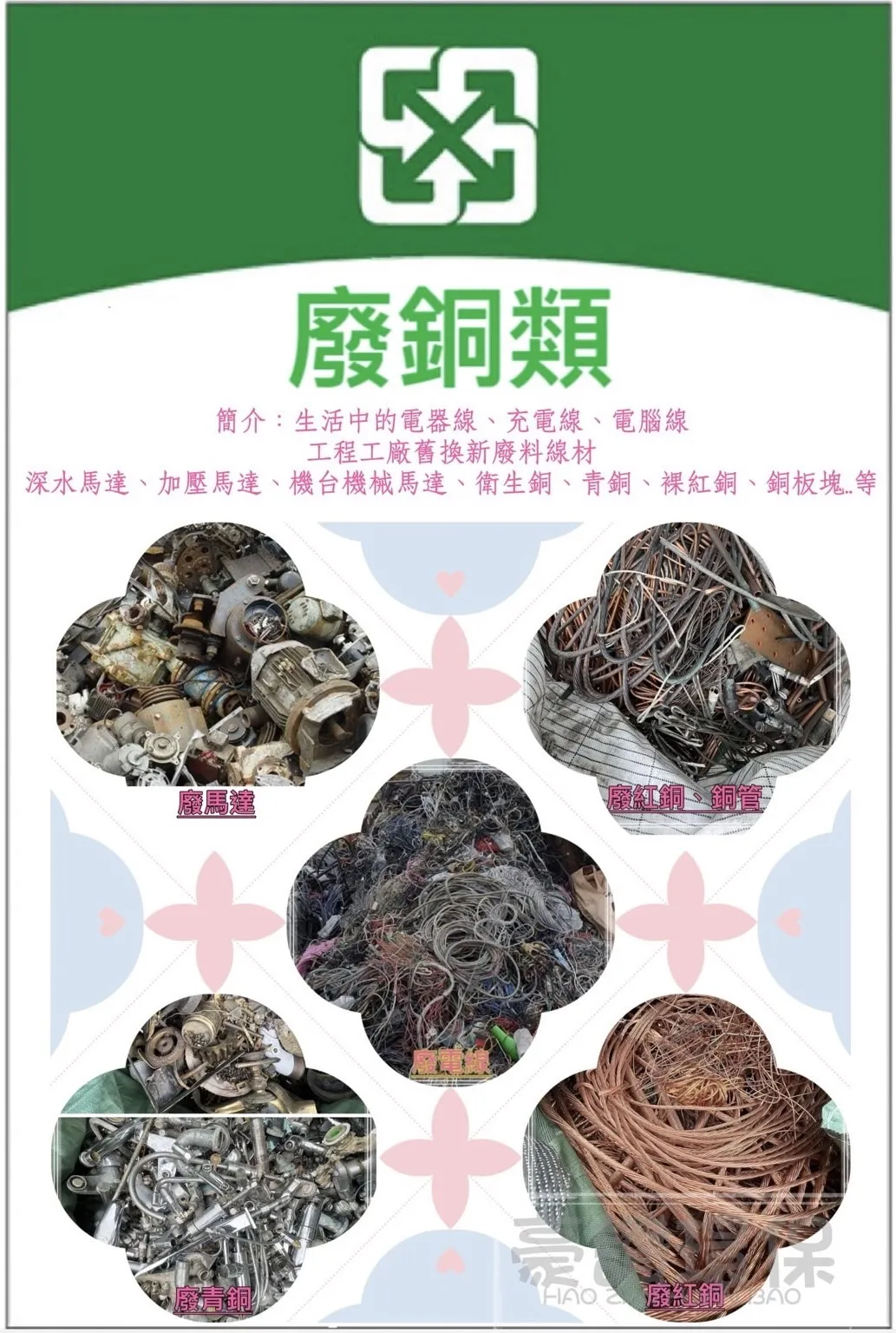 豪讚有回收的回收物大約可分為哪11項分類?
