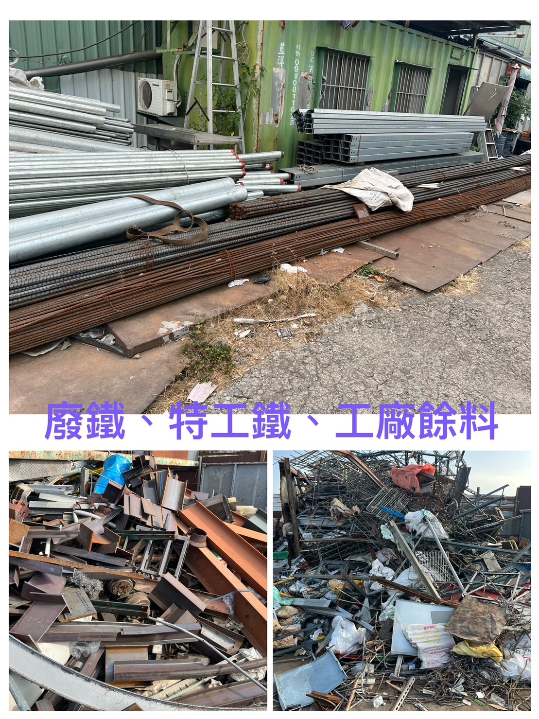 【高雄廢棄物清運】夾子車、貨車到府清運